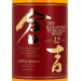 The Kurayoshi 12 Years 70cl 43% Japanese Pure Malt Whisky (Whisky)